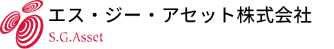 エス・ジー・アセット株式会社 S.G.Asset