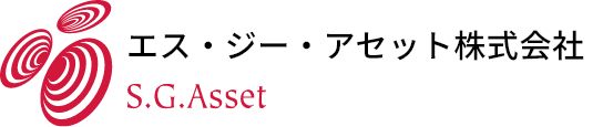 エス・ジー・アセット株式会社 S.G.Asset
